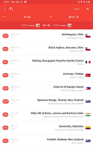 My Earthquake Alerts - Map 7 تصوير الشاشة