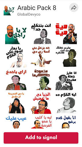 Funny Arabic Stickers for Signal Messenger 2021 screenshot 2