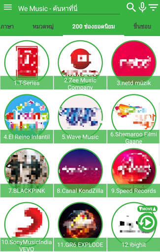 We Music screenshot 6