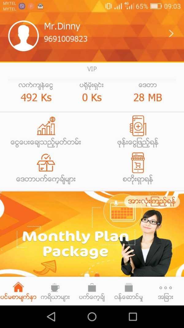 My Mytel screenshot 6