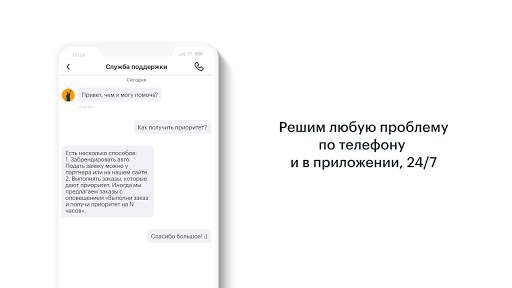 Gett Drivers скриншот 10