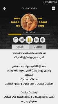 صباح 2019 بدون نت screenshot 3
