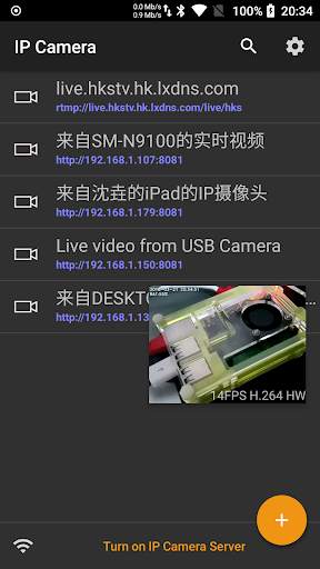 IP Camera Pro 5 تصوير الشاشة