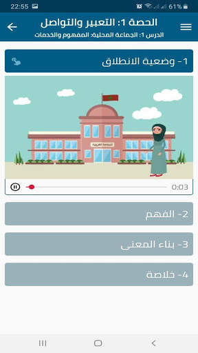 ألفا تأهيل لمحو الأمية 4 تصوير الشاشة