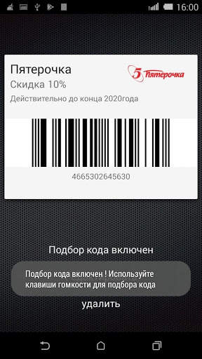 Master Card screenshot 3