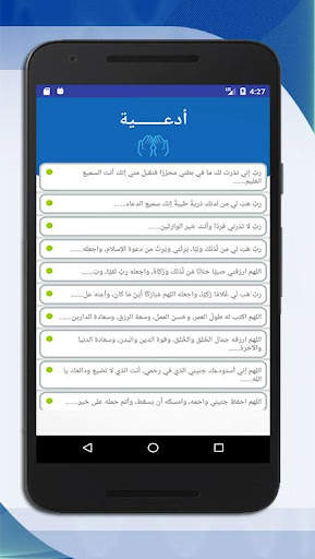 ادعية المرأة الحامل 7 تصوير الشاشة