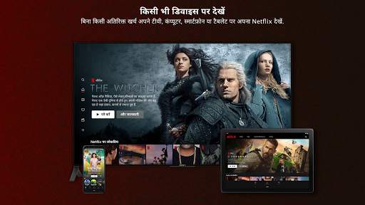 Netflix स्क्रीनशॉट 5