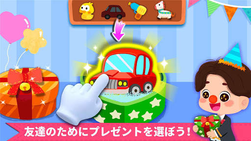 ベビーパンダの誕生日パーティ screenshot 5