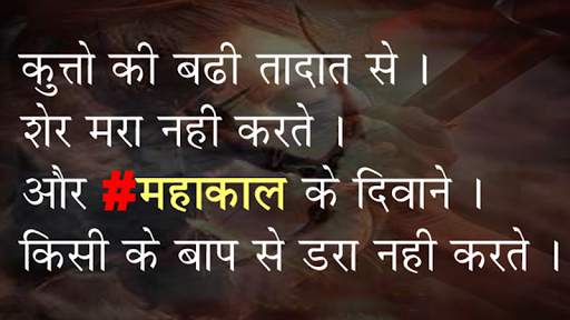 Mahakal status and photos screenshot 1
