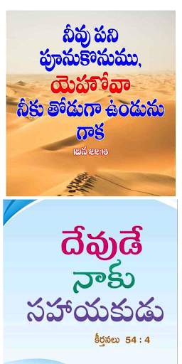 Jesus Daily Telugu Quotes screenshot 4