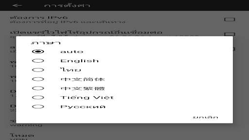 IDC VPN screenshot 22