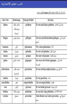 تعلم الألمانية للكل 2017 скриншот 7