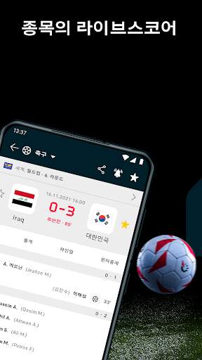 플래시스코어 - Flashscore screenshot 2