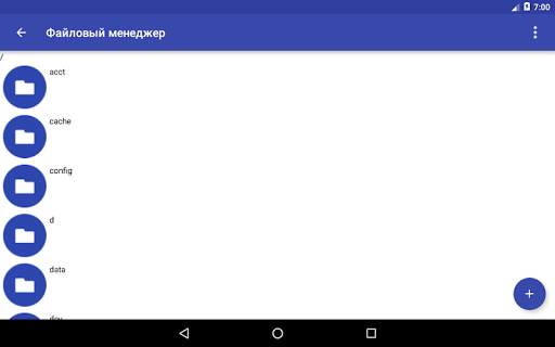 System Tools Android скриншот 8