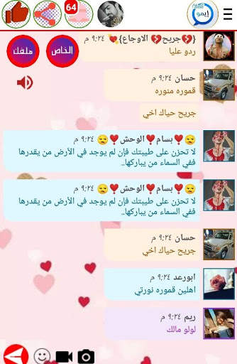 شات بنات وشباب ايمو _ imo screenshot 4