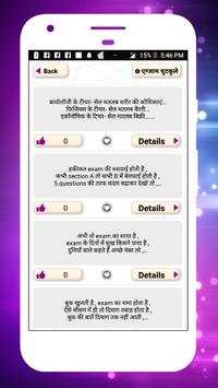 latest hindi jokes app offline 2019 funny jokes screenshot 12