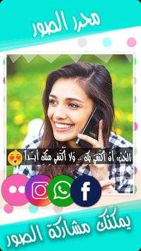 الكتابة على الصور بخطوط رائعة 2017 5 تصوير الشاشة