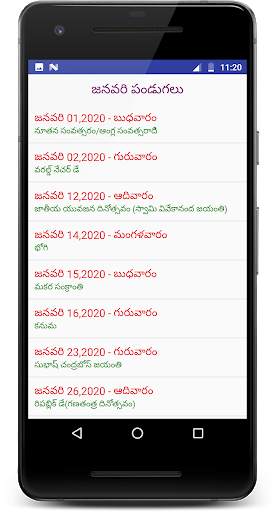 Telugu Calendar 2020 screenshot 4