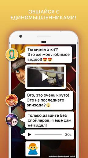 Amino Anime Russian аниме и манга screenshot 3
