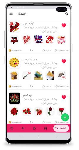 ملصقات للواتساب حب 2020 WAStickerApps‎ screenshot 3