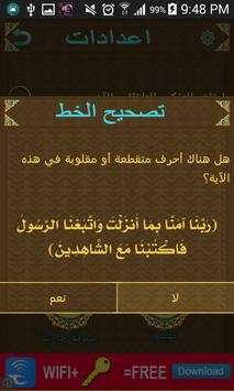 Citation for Muslim screenshot 2