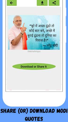 Banner Maker & Modi Quotes [HD] Photo Frames screenshot 6