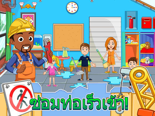 My City : หน้าแรก screenshot 9