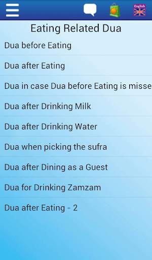 Dua(দু'আ) screenshot 4