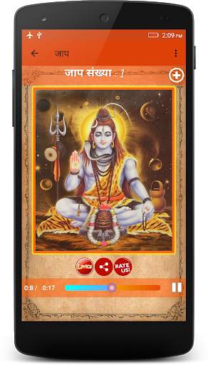 Om Namah Shivay - Jaap (AUDIO) screenshot 4