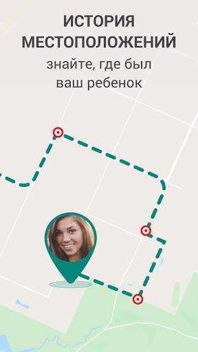 KidsControl: GPS локатор, родительский контроль скриншот 4