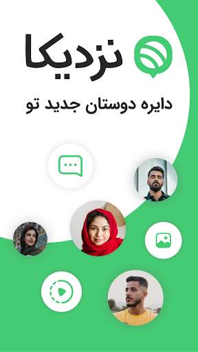 نزدیکا - دایره دوستان جدید تو screenshot 1