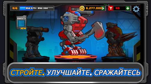 Super Mechs скриншот 1