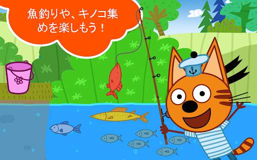Kid-E-Catsピクニック: 猫のゲームと子供 ゲーム! screenshot 12