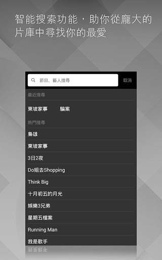 myTV screenshot 4
