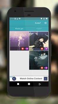 خلفيات أنمي بلس 5 تصوير الشاشة