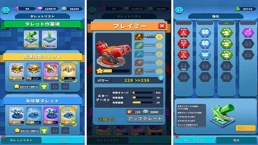 タレットマージディフェンス screenshot 2