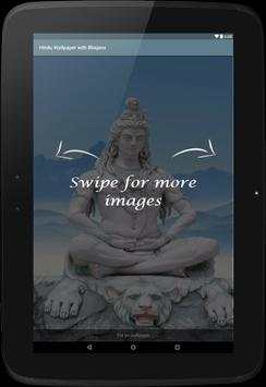Hindu Wallpaper Bhajans - LITE screenshot 12