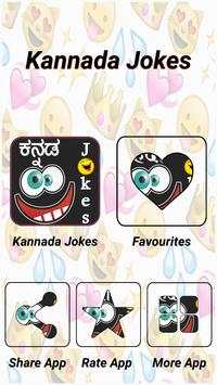 Kannada Jokes screenshot 2