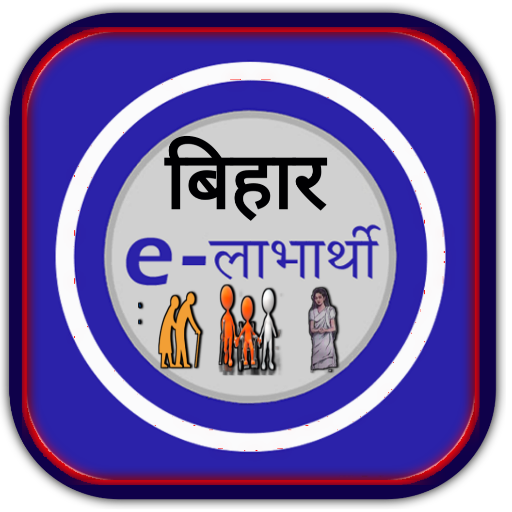 E Pension Labharthi Bihar Lite.बिहार वृद्धा पेंशनB icon
