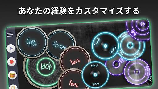 Drum Solo Studio - ラムセット screenshot 2