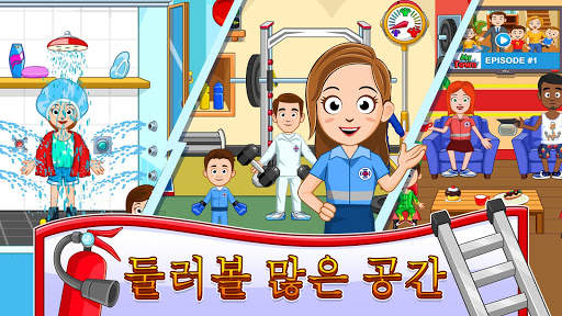 My Town : 소방서 구조 활동(소방차 및 구급차) screenshot 11