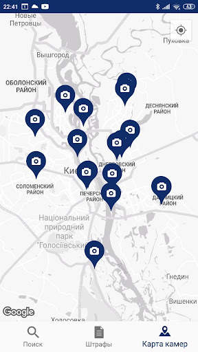 Fines for traffic(Shtrafy PDR) screenshot 1
