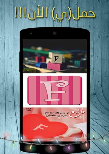 صور حرف F 3 تصوير الشاشة