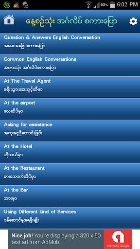 Speak English For Myanmar V2 Lite screenshot 1