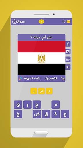 علم أي دولة ؟ 3 تصوير الشاشة