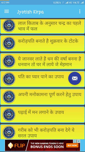 Jyotish kirpa screenshot 1