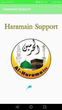 Haramain Recordings(Live Makkah  & Madina) 1 تصوير الشاشة