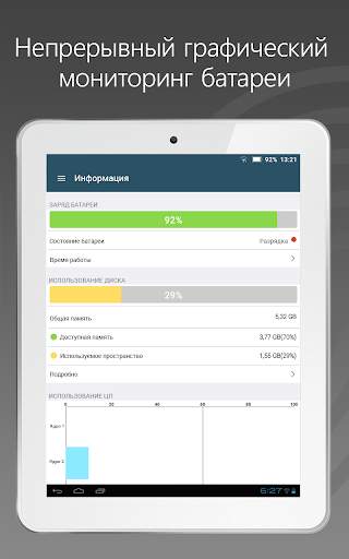 Статус системы (System Status Pro): систем инфо скриншот 5