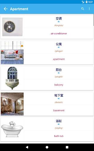 Chinese Vocabulary By Topics (With Pictures) screenshot 12