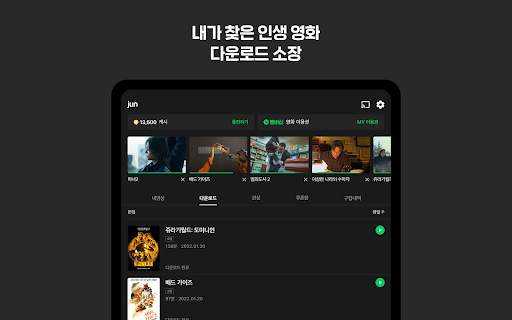 네이버 시리즈온 - SERIES ON screenshot 11